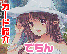SR 安場 琥珀 販売 | Navel 1.0 | Lycee Overture通販ならカード